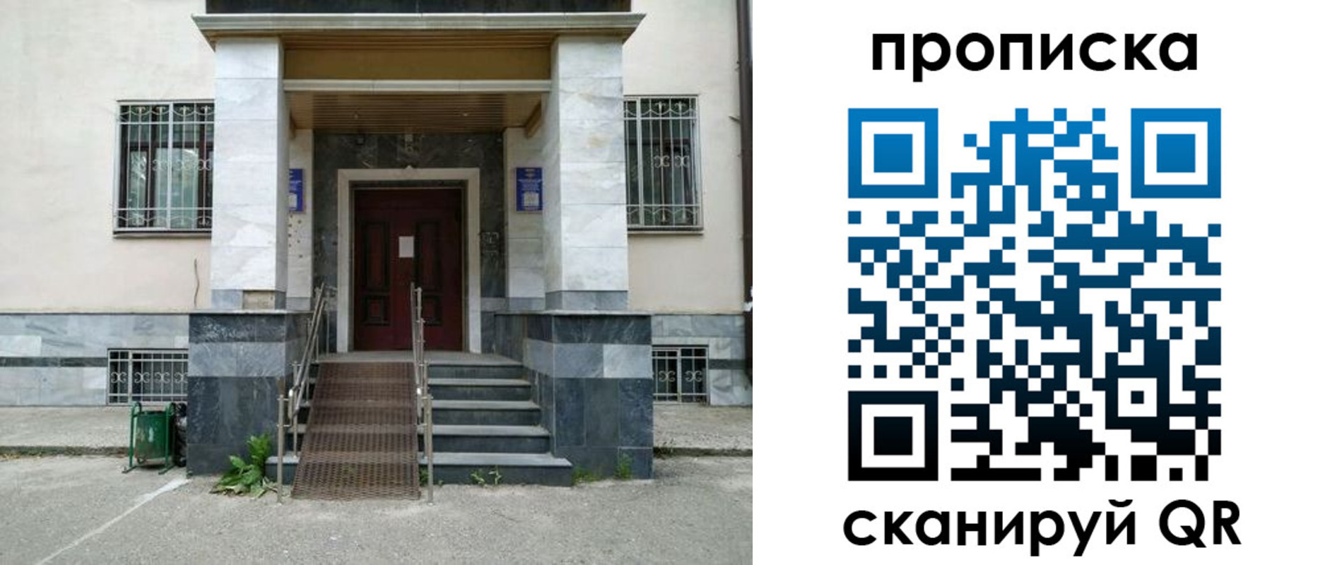 временная регистрация законно в Мценске