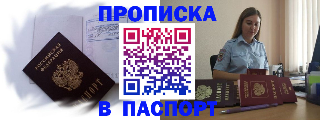 миграционный учет в Мценске
